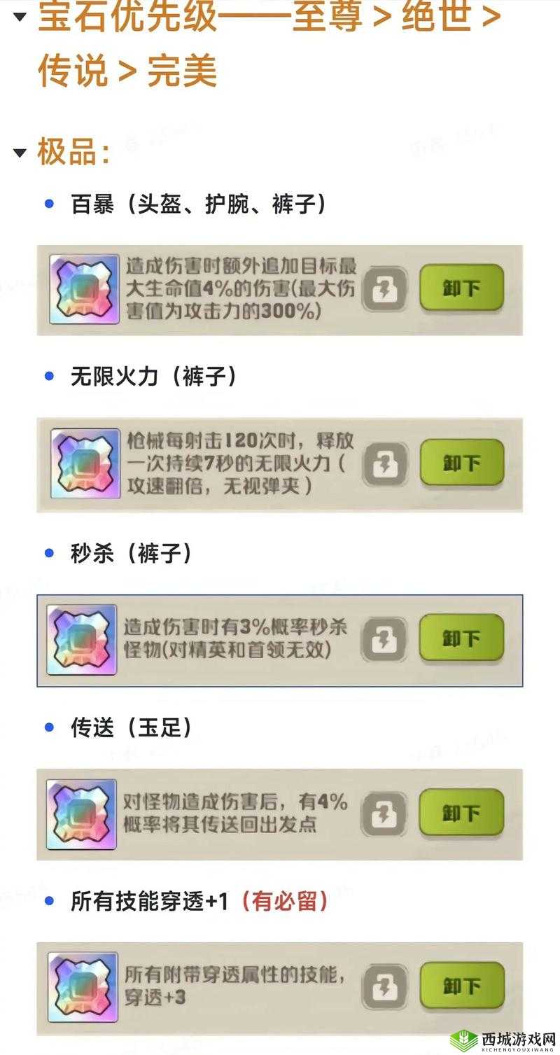 咔叽探险队宝石搭配有何奥秘？探索宝石合成与搭配演变史揭秘！