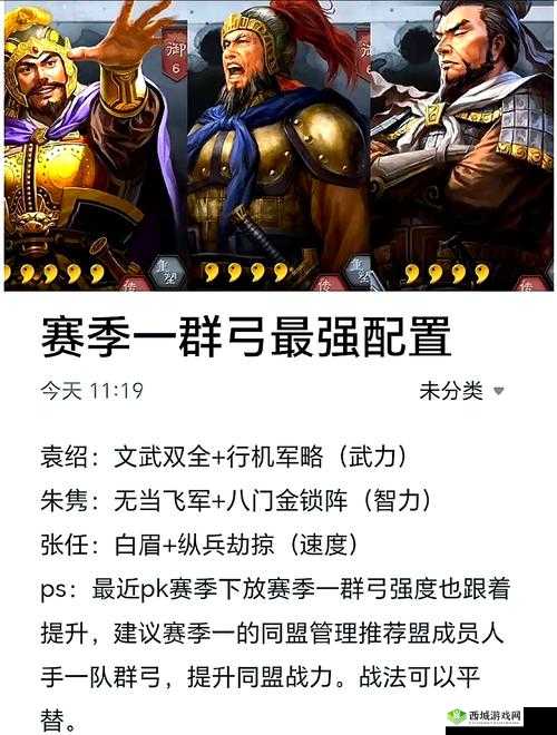 三国志战略版黑科技究竟是何方神圣？揭秘黑科技阵容搭配！