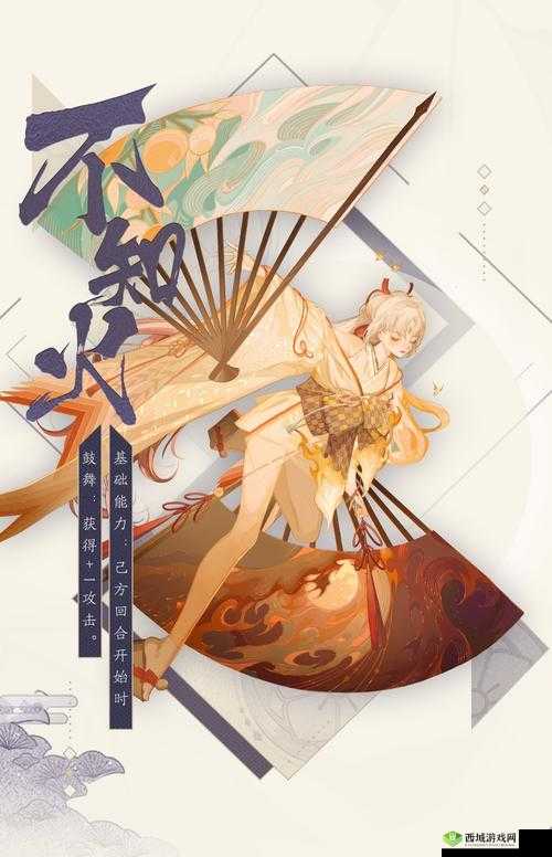 阴阳师百闻牌不知火星火之歌效果如何？卡牌详细介绍及演变历程揭秘