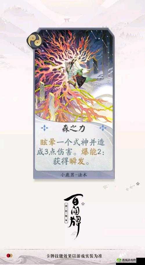 阴阳师百闻牌小鹿男生生不息卡牌，技能如何运用？资源管理有何高招？
