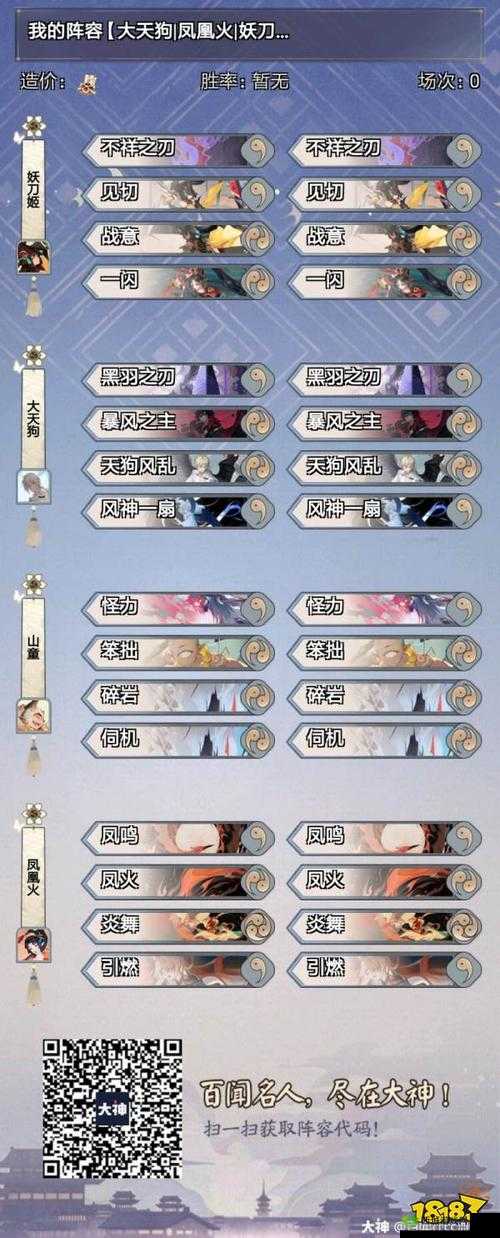 鸦天狗快攻真无敌？阴阳师百闻牌卡组搭配全攻略揭秘！