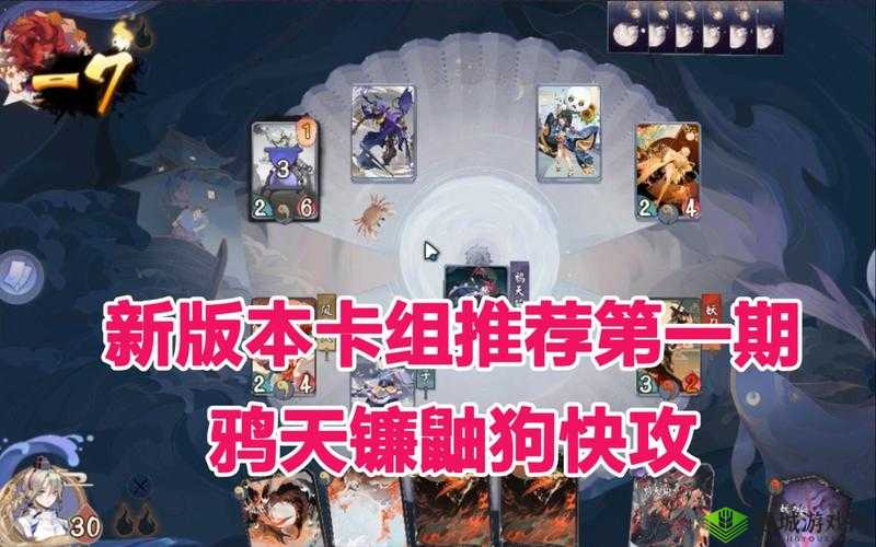 阴阳师百闻牌镰鼬变速卡组如何搭配，才能制霸天梯成疑？