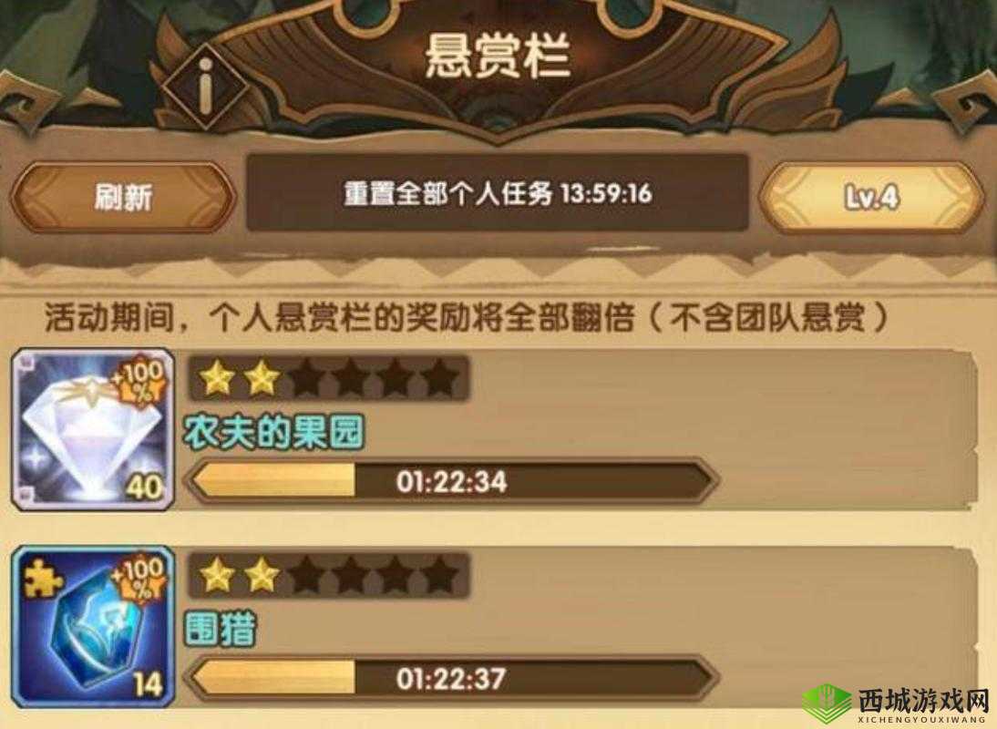 剑与远征团队悬赏何时刷新？最新任务攻略助你高效完成！