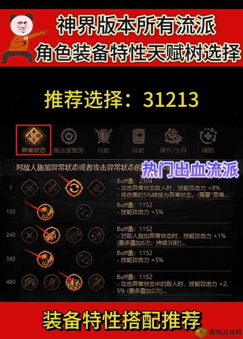 命运神界上泉萤装备怎么选？全面攻略分享及演变史揭秘！