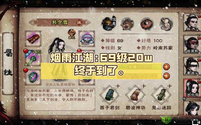 烟雨江湖苏念雪与月容谁更胜一筹？全面对比分析及演变历程揭秘