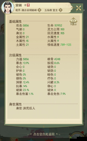 一日成仙中妖僧关卡如何通关？揭秘无名僧人打法技巧攻略的演变历程