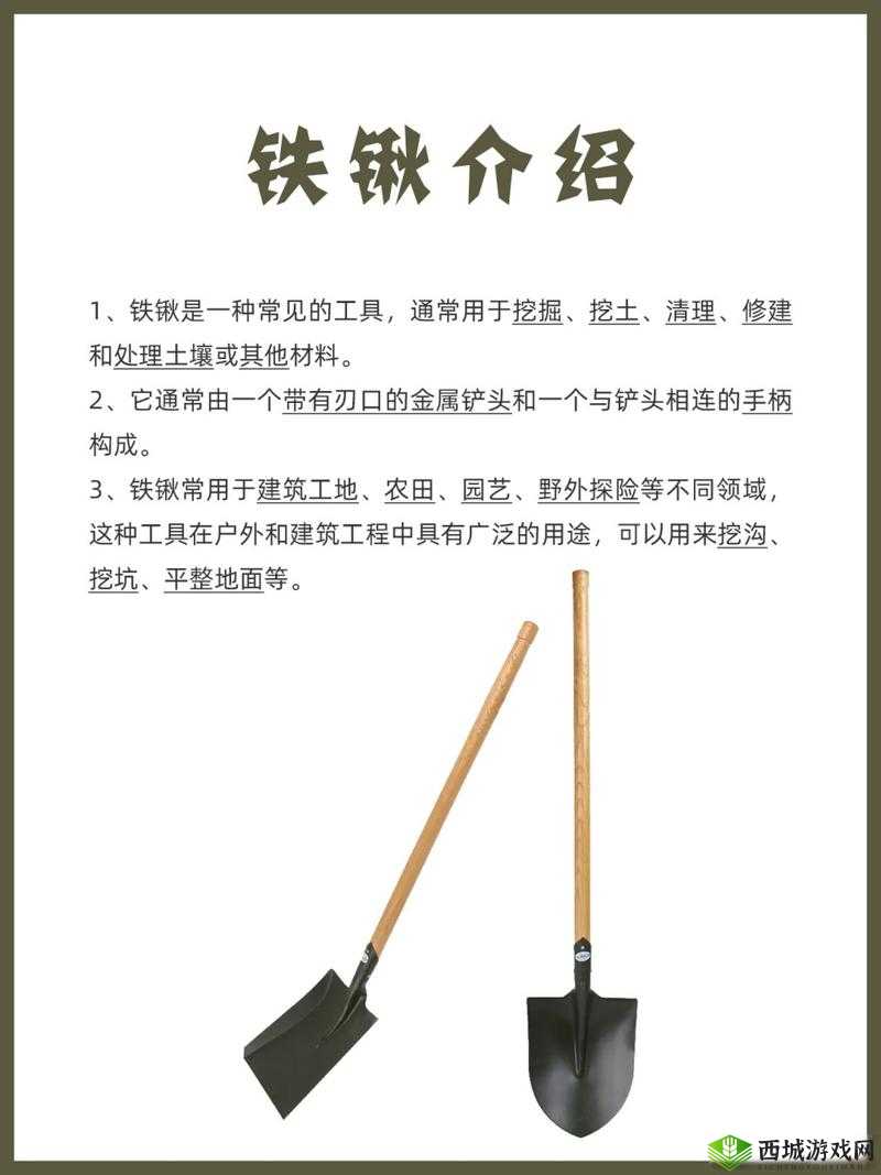 烟雨江湖中铁锹究竟在哪里购买？位置及详细使用方法大揭秘！