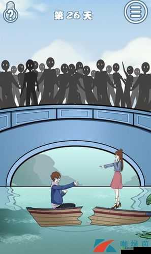 拆散情侣大作战7第26关，创意与意外如何碰撞出拆散新招？