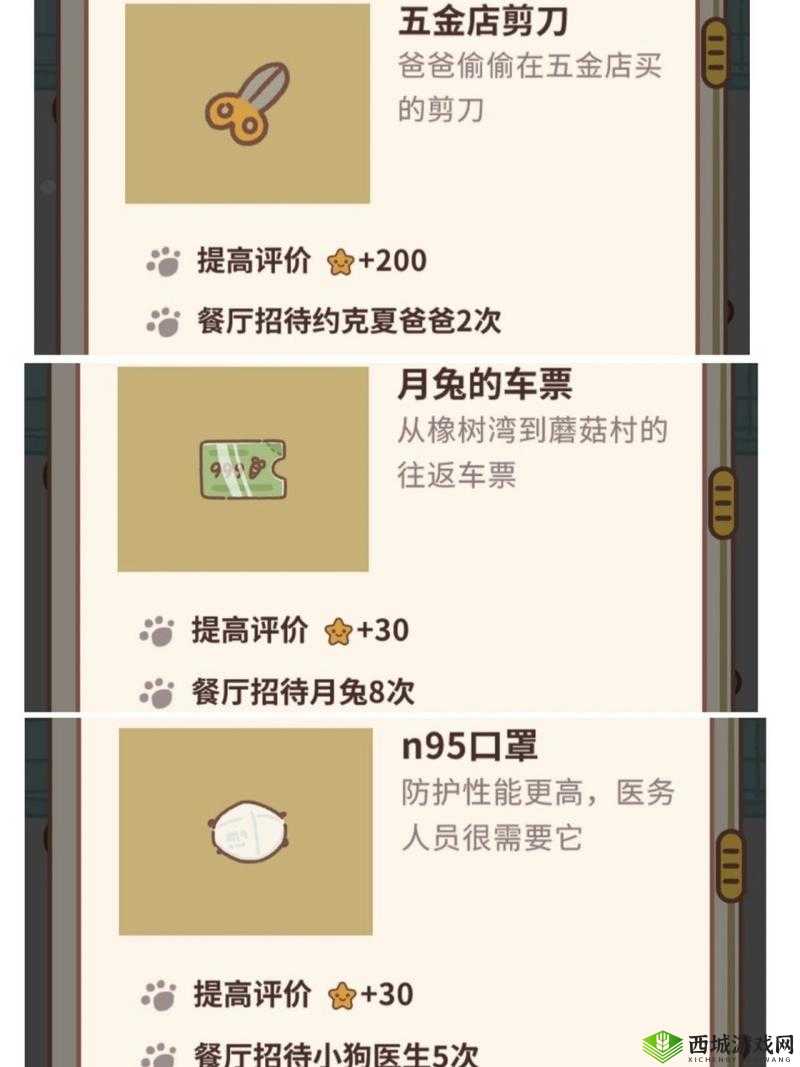 动物餐厅N95口罩如何解锁？用途及攻略全面揭秘！