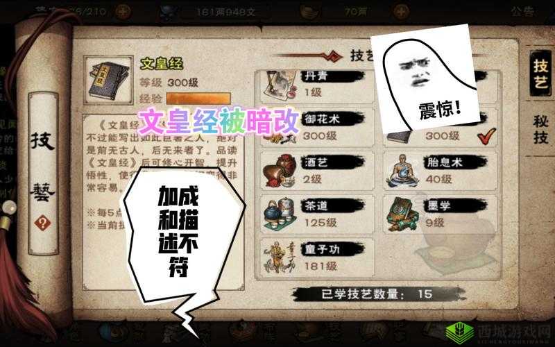 烟雨江湖文皇经300级怎么突破？残篇位置揭秘引发无数猜想！