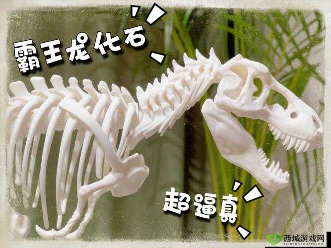 如何在化石博物馆中解锁、获得霸王龙并揭秘其合成配方？