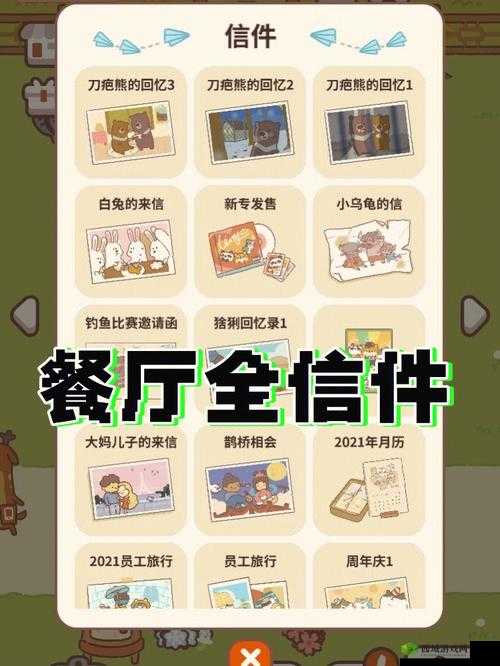 如何解锁动物餐厅的黄金炸土豆秘籍，让餐厅瞬间熠熠生辉？