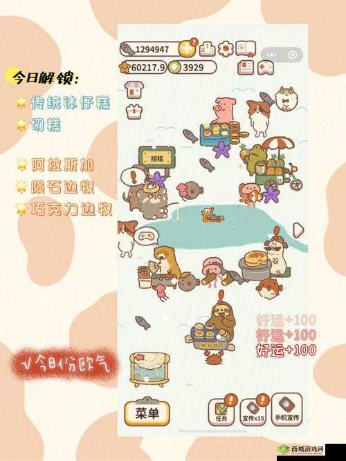 如何解锁并获取动物餐厅中的所有钵仔糕品种，全攻略揭秘？
