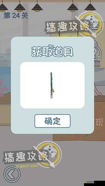 老婆去哪嗨了第21关究竟隐藏着什么秘密？通关攻略大揭秘！
