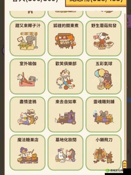 动物餐厅回转关东煮福袋解锁方法是什么？它究竟有何神奇用处？