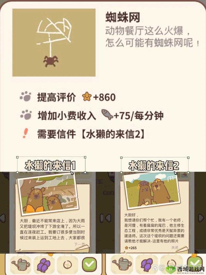 动物餐厅合成炉子究竟有何妙用？解锁攻略大揭秘等你来探！