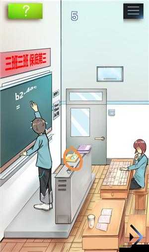 学校没那么好混！第5关究竟暗藏何种玄机？详细通关攻略揭秘！