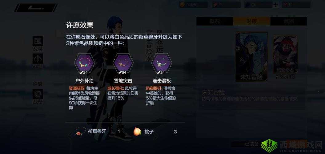 风云岛行动风牧远如何搭配装备与战备才能无敌？攻略揭秘！