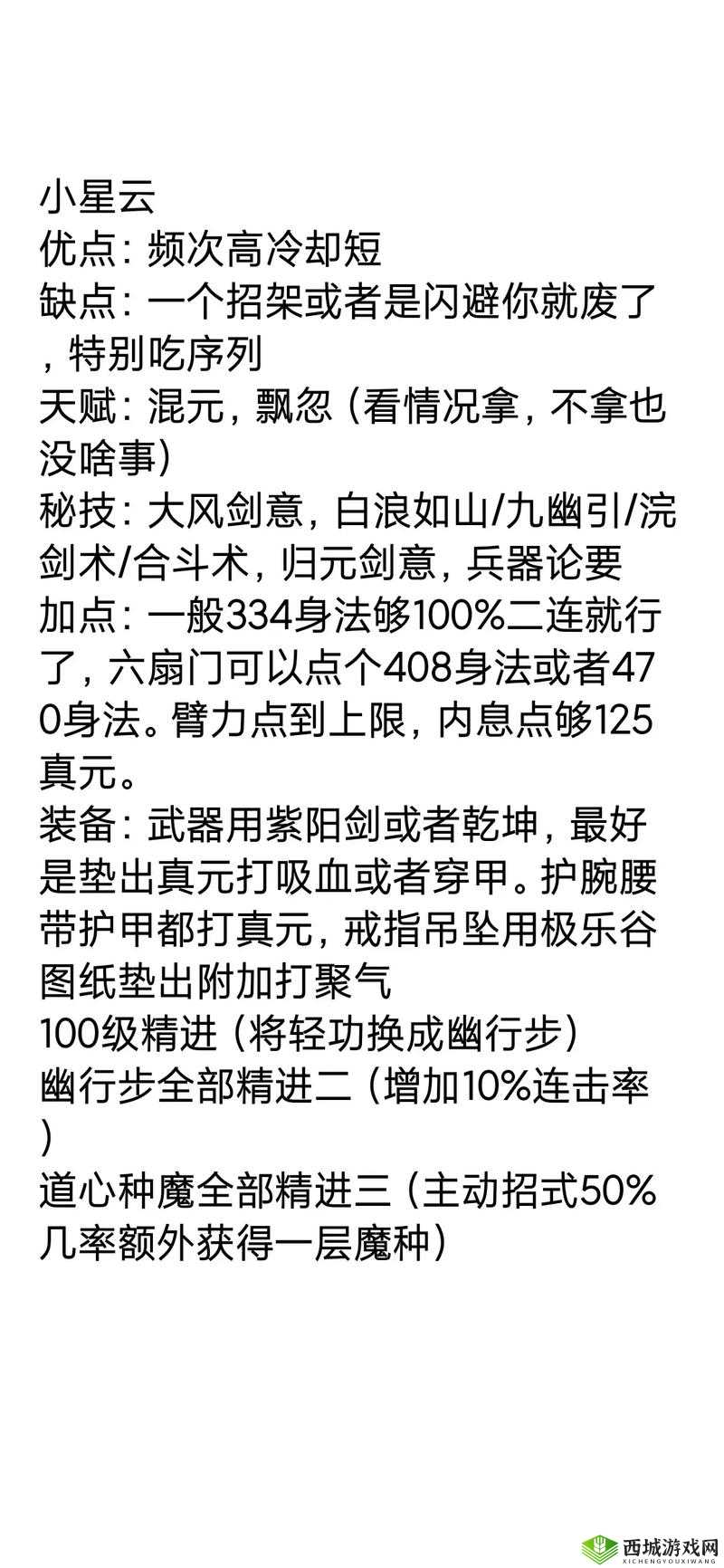 烟雨江湖剑法全集揭秘，所有剑法如何获得及其隐藏地点在哪里？