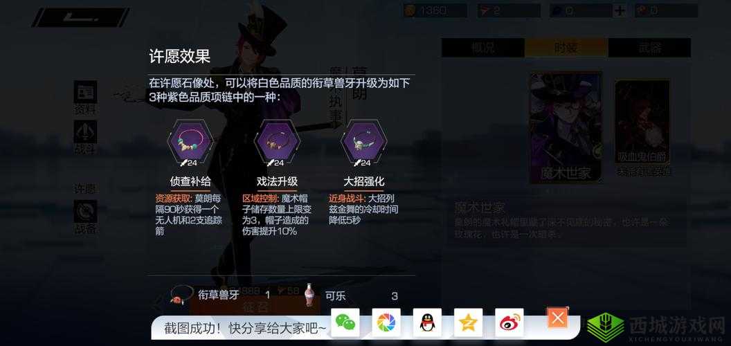 风云岛行动莫朗该如何选择装备与战备？深度解析带你揭秘！
