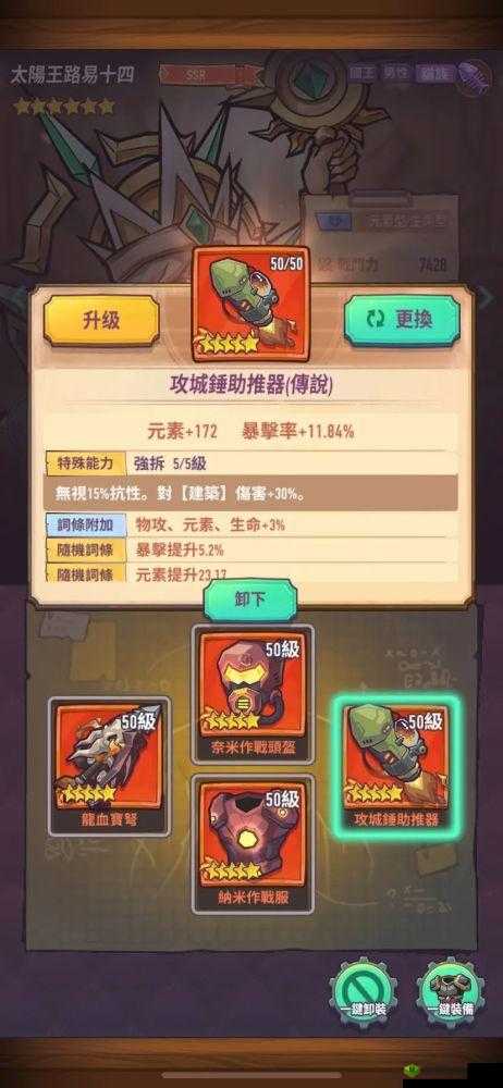 巨像骑士团拿破仑究竟如何？全面解析英雄属性与技能图鉴！