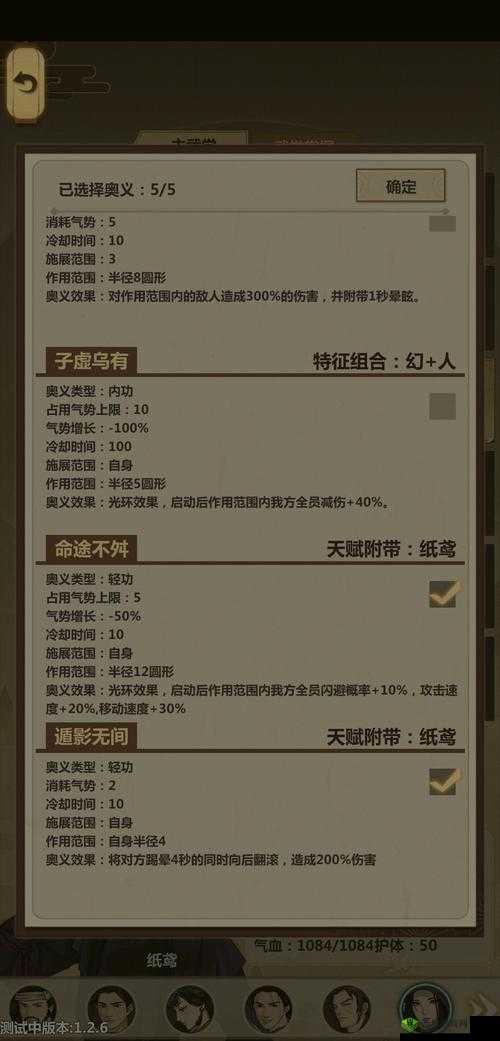 模拟江湖纸鸢招募有何秘诀？全面解析技巧、方法与必备攻略！