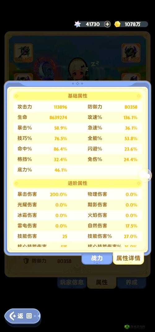 风云岛行动衔草兽牙究竟如何？全面解析装备属性与技能！