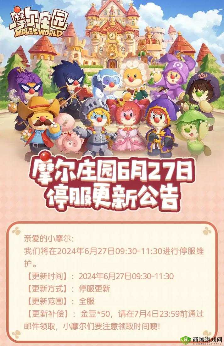 摩尔庄园手游互通吗？老玩家必看！旧账号还能用吗？保姆级攻略来了！