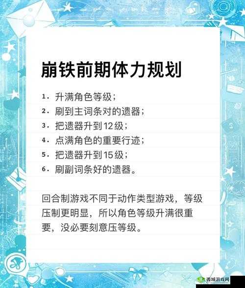 超神秘诀！百分之一体力获取全攻略，免费刷体力必看！