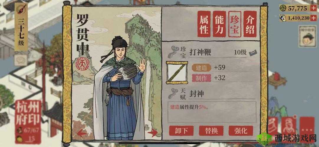 🔥江南百景图罗贯中有多强？属性+实战技巧全解析！🔥