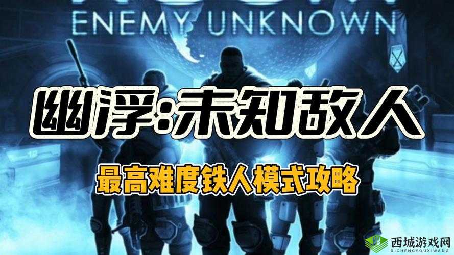 幽浮 未知敌人超级士兵开箱指南!超神技巧+隐藏路径全公开