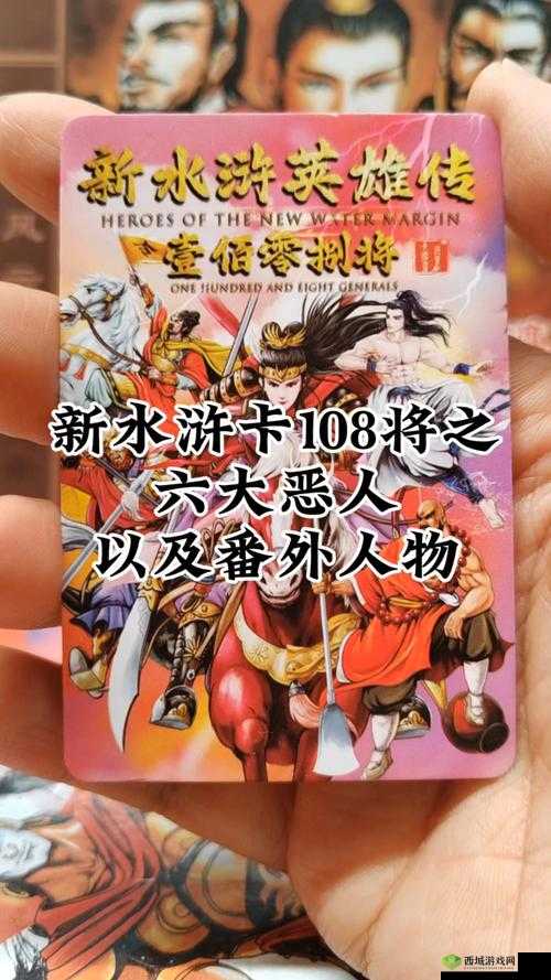 QQ水浒新武将图鉴曝光！这5张绝密卡牌必抽清单抢先看