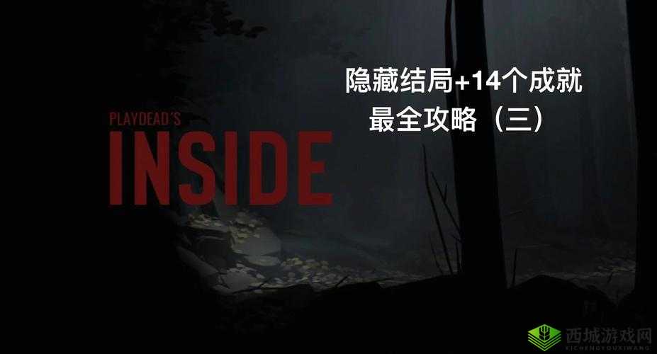 鬼影镇结局全解析！5步解锁隐藏剧情+全结局达成秘诀